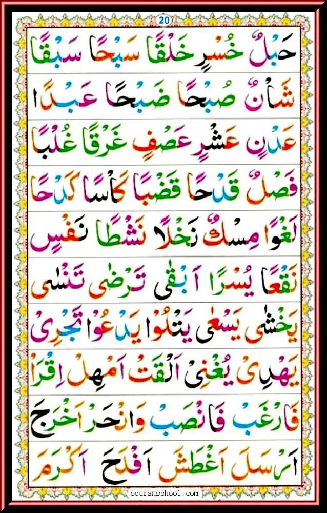 Noorani Qaida pdf