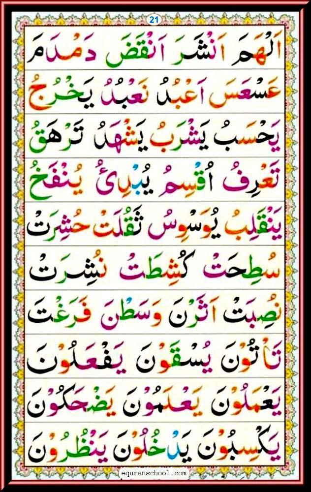 Noorani Qaida pdf