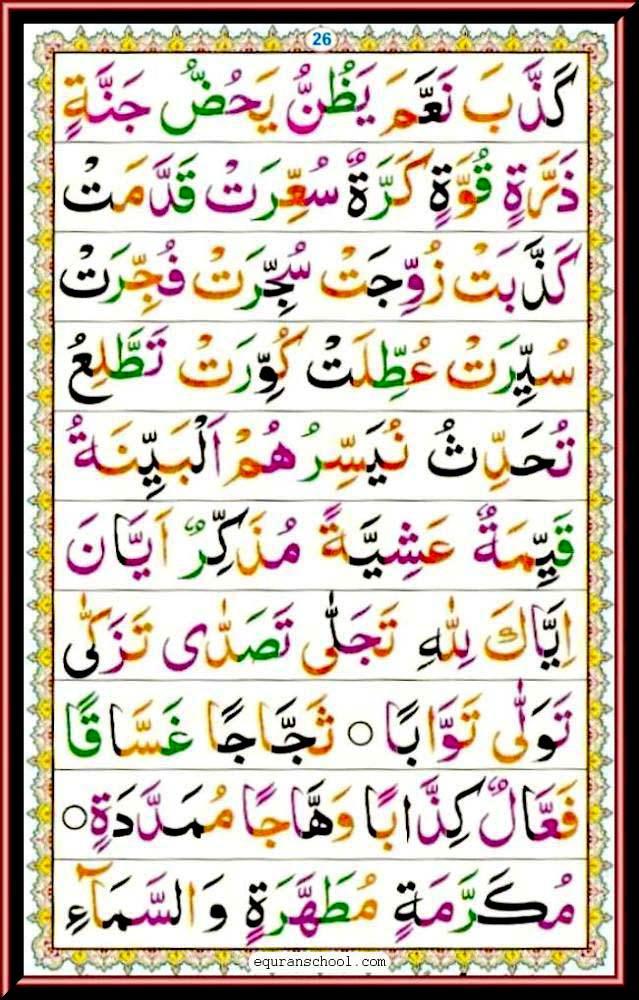 Noorani Qaida pdf