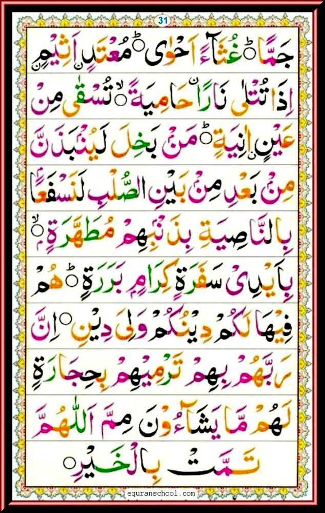 Noorani Qaida pdf